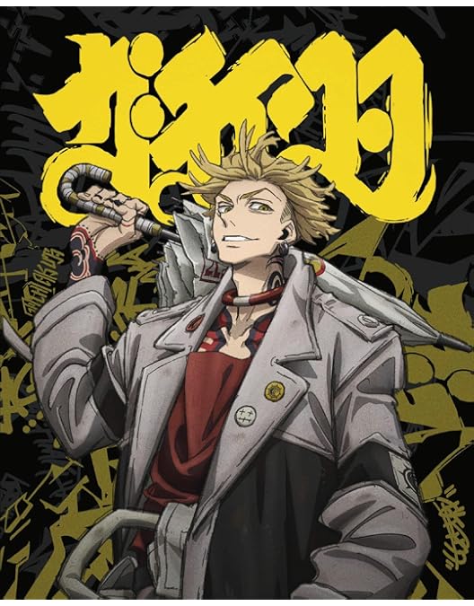 Amazon.co.jp: TVアニメ『ガチアクタ』Blu-ray BOX #1 [Blu-ray